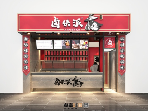 卤侠派