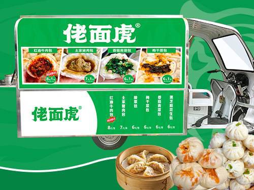2026中山夏季摆摊优选项目，佬面虎薄皮蒸饺技术与夜市经营解析