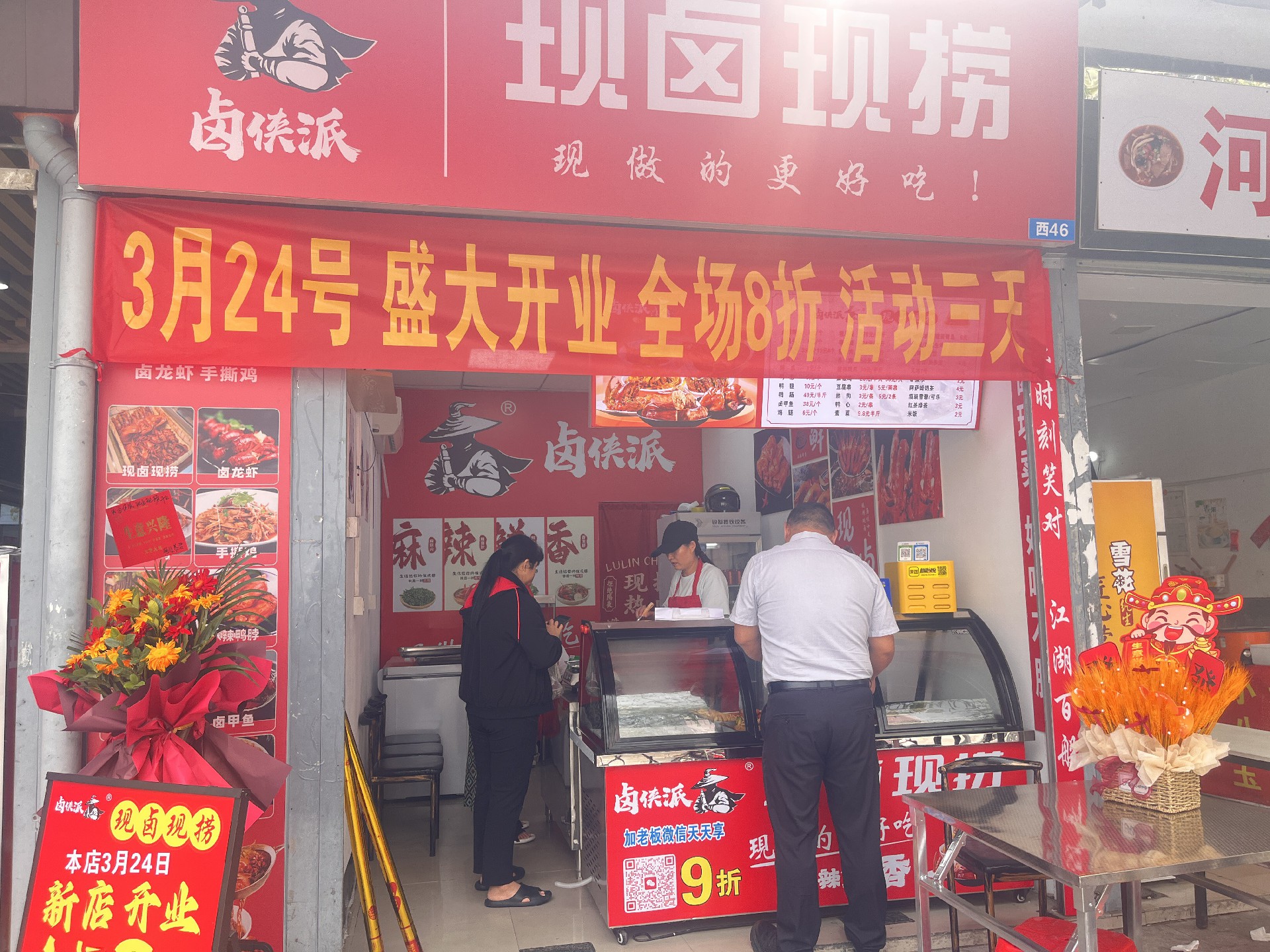 学员姓申,在中山沙溪,今天刚开业1个小时营业额将近300元 (5).jpg