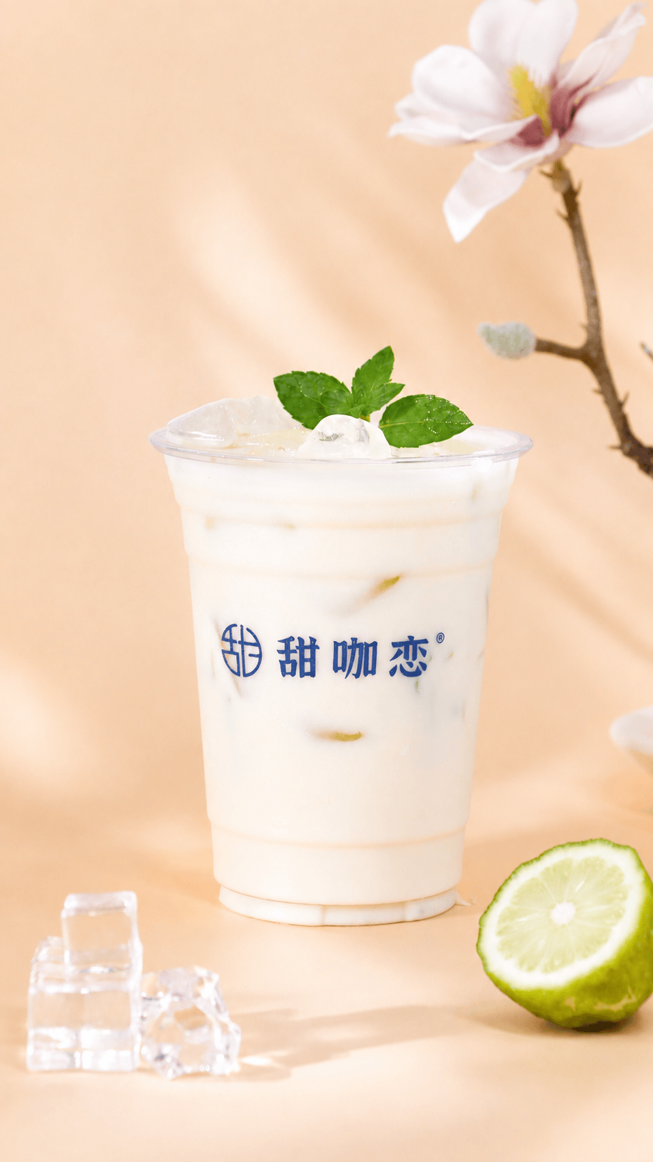 茉莉柠檬冰奶 (1).png